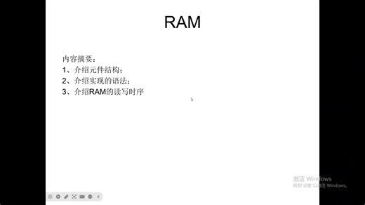 IC-FPGA基本元件(6)-RAM设计