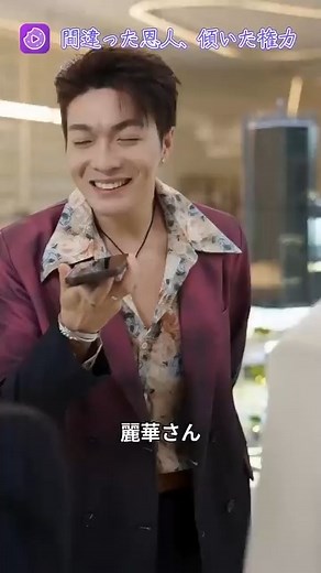 見る 👉https://land.snackshow.tv/landing/mcnfb.html?VDIxODc1OA 🌟 ここで物語の流れを続けよう。 "SnackShort" アプリを入手し、 "432936" を調べて、シリーズ全編を視聴しよう！ 🌟 主人公は偽りの恩人を本物と誤認して支援し、ヴィラを婚約住宅として購入する際、相手の不貞を目撃して殴打され、最終的に悪行を暴き、本物の救命恩人と共に円満になる。 🌹🌹🌹 # SnackShort | 拾い TV