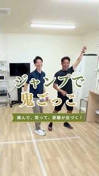 【ジャンプだけで鬼ごっこ!?】会社で盛り上がる簡単社内レク #社内レク #職場レクリエーション #健康経営 #健美屋