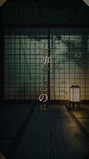Yokai transformation / 妖怪変化