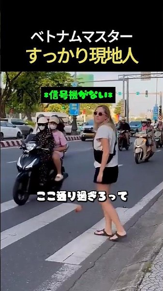 ベトナムのバイク地獄で生き残る方法 #ベトナム旅行 #海外旅行 #ショート