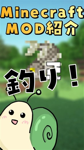 【マイクラMOD紹介】「Aquaculture 2」#minecraft