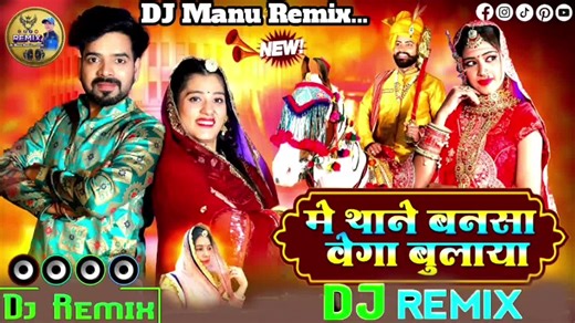 DJ Manu Remix