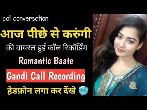 Gf Bf Call Recording | Romantic Call💋😘 Recording | Call Recording | Funny Call Recording #video