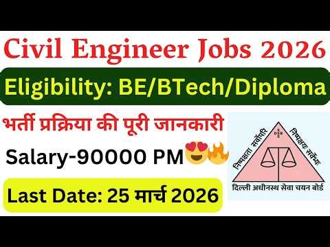 High Salary New Civil Engineer Vacancy 2026 | Latest Government Jobs | Technical Jobs |