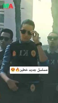 واخيرا اقوى مسلسل اكشن و جريمة مغربي وصل 🔥🇲🇦