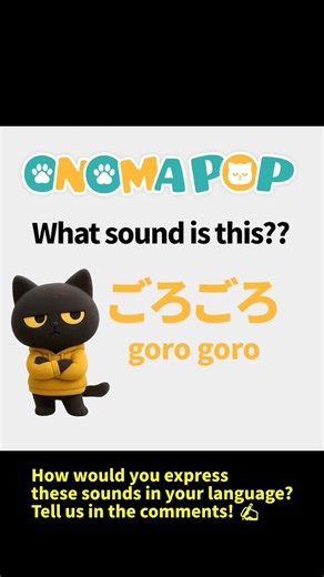 Japanese Sounds vs The World 🌏 | ONOMA-POP 24 #shorts
