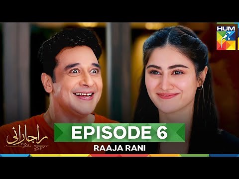 Raaja Rani - Episode 06 [CC] - 21st May 2025 [ Hina Afridi & Faysal Qureshi ] - HUM TV