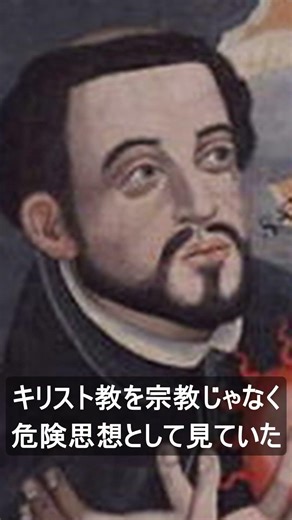 【衝撃】江戸時代、なぜ“教会”は消えた？#shorts #歴史 #日本史