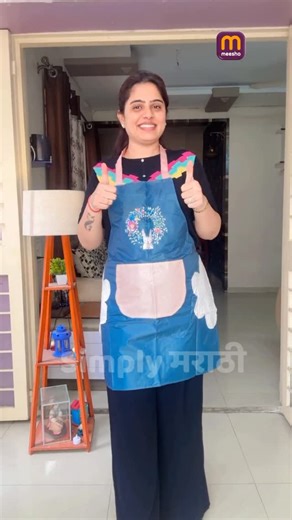Simply Marathi on Instagram: "Messy cloths? No problem! Keep clean and stylish with this waterproof apron – perfect for the kitchen, garden, bakery, café, or painting sessions @meeshocreatorclub @meeshoapp #apron #kitchenmusthaves #kitchenutilityproducts #homeimprovement #trending #trendingreels #viralreels #viralinstagram #meeshofinds #homeproducts #WaterproofApron #KitchenEssentials #HomeChefs #BakingTools #GardeningGear #ApronStyle [Waterproof apron, Kitchen apron, Baking essential, Chef’s ch