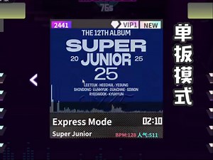 【SUPER JUNIOR-Express Mode】e舞成名教学对照 / 花式表演 / 音轨替换