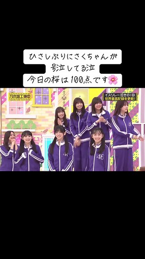 涙が止まらないさくらの涙の理由と感動の瞬間について