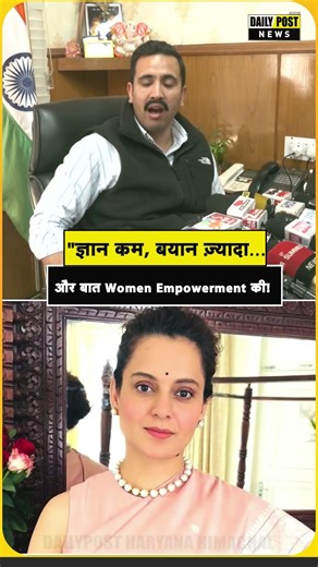 "ज्ञान कम, बयान ज़्यादा… और बात Women Empowerment की!"
