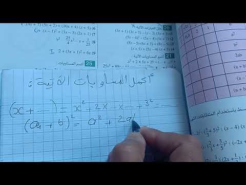 A.Exercices résolus de math 4e année moyenne Algerie ou 3e
