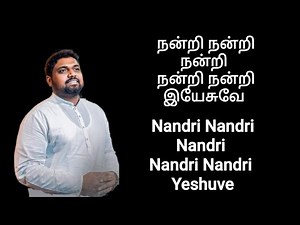 Nandri Nandri Nandri Nandri - Davidsam Joyson - Tamil Christian Song - Fgpc Nagercoil -Gospel Vision