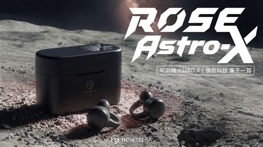 致敬，向未知探索的勇气——AstroX AI先导片