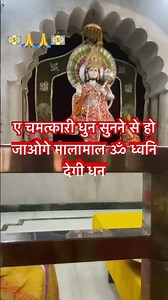 #ॐ ध्वनि धन 💰 लाभ 🙏💰🙏#treandingshorts #viralvideo