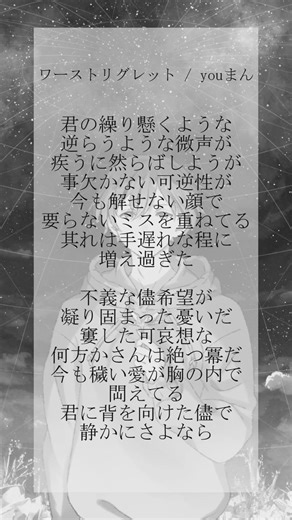 【アカペラ】ワーストリグレット 原曲キーで歌ってみた #shorts #歌ってみた #高音系男子 #原曲キー #ミックスボイス #原キー #cover