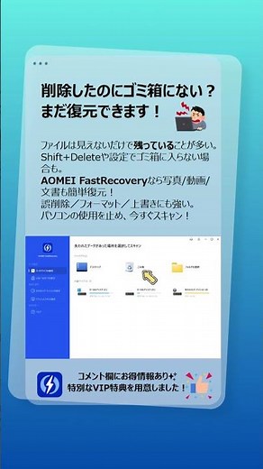 削除したのにゴミ箱にない！まだ復元できます