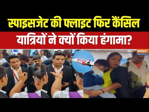Delhi Airport: Spicejet की फ्लाइट फिर कैंसिलयात्रियों ने क्यों किया हंगामा? Latest News | India TV