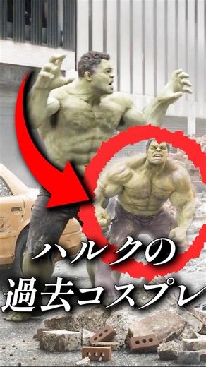 最も完成度が高かったハルクの過去コスプレ