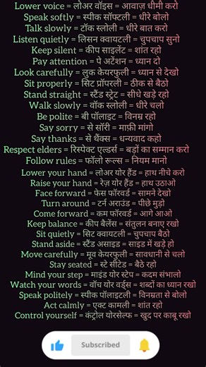 Daily Use English Commands for Students | Easy English Hindi #Dailyuseenglish