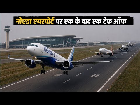 एक के बाद एक Takeoff ✈️ Noida International Airport Plane Spotting #NoidaAirport #viralvideo