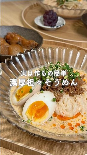 実は作るの簡単✨濃厚坦々そうめん🍜（作り方はコメント欄に🫶）