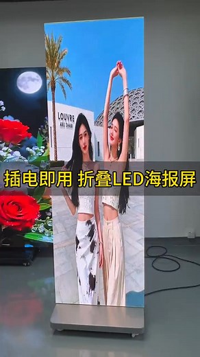 29K views · 238 reactions | Led foldable poster. WhatsApp:+8615975646824 Email:cntotemopto@gmail.com Web:www.cn-totem.com #djs #dj #evento #eventos #deejay #sonido #sonidos #ledscreen #leddisplay #ledscreens #djlife #djlifestyle #djing #djgear #djset #ledsign #foryou #fyp #screen #ledsigns #advertising #ledmodules #ledmodule #hightech #battery #futuretech #future #poster #portable #ledsign | Pro Stage Equipment Export | Facebook