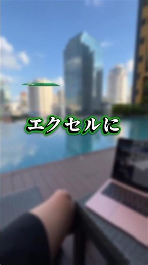 The new Excel × ChatGPT integration is insane! Create formulas in 5 seconds—it's super easy and a...