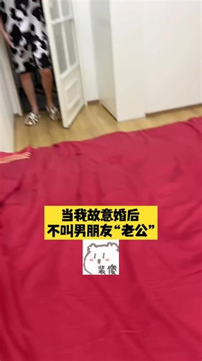 怪不好意思的 #娜娜威 #情侣 #搞笑 #日常 #reels #fblifestyle | 娜娜威