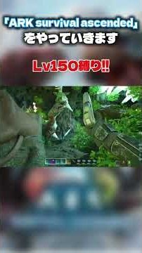 ２つ目のアーティファクトをゲットしました‼️【ARK survival ascended】