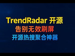 TrendRadar: The open-source trending topics aggregator used by programmers, supporting 35+ platfo...