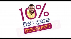 PayMaster එක්ක Reload කර 10% discount ඔබත් අත්විදින්න | PayMaster