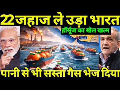 India’s Masterstroke 🔥 22 LNG Ships Rescued | Hormuz Crisis Bypassed | Energy War Explained