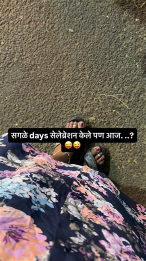 ×Kiran_Sable× on Instagram: "आज not रिचेबल 😭😭"