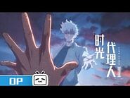《-时光代理人第二季》片头曲「VORTEX」公开！-MadeByBilibili