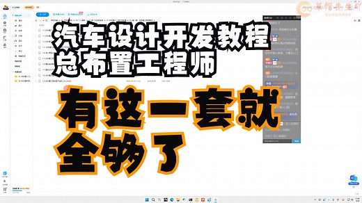 总布置工程师这一套教程就够了_哔哩哔哩_bilibili