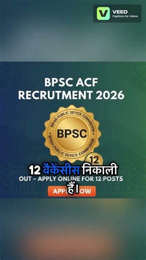 Bihar me ACF ki vacancies #bihar #biharjob #biharjobs #acf #engineerjobs #engineer #agriculture