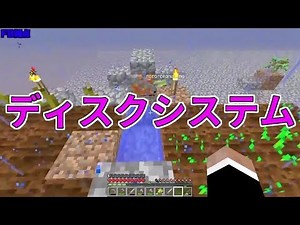 【MSSP切り抜き】日刊マイクラ#654 ディスクシステム