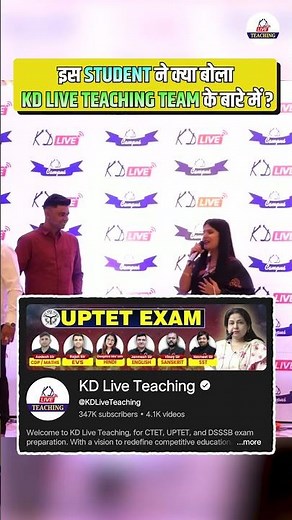 इस Student ने क्या बोला KD Live Teaching Team के बारे में ?🤔| ‪@KDLiveTeaching‬ #teachingexam #ctet