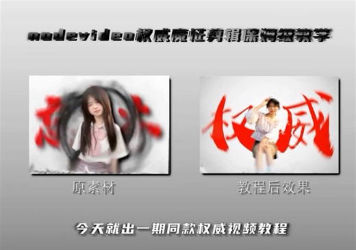 nodevideo权威排版教程