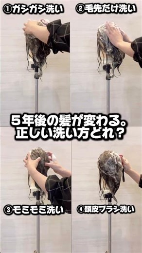 シャンプーの洗い方で髪が傷みやすくなるよ 詳しくはホームページへ https://www.mira-kaizen.com #和歌山美容室 #和歌山髪質改善 #和歌山エステ