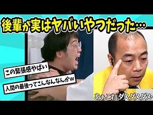 【水ダウ】一番悲しいドッキリ【反応集】【ゆっくり解説】