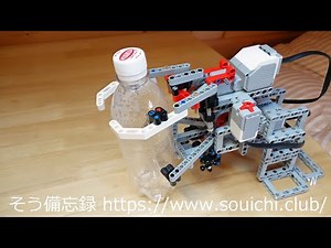 ロボットハンド レゴマインドストームEV3