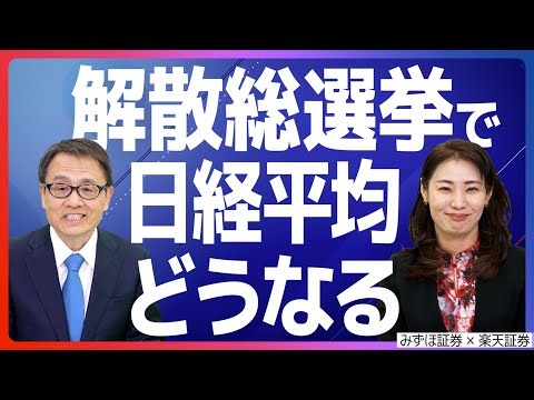What will happen to the Nikkei average after the general election?