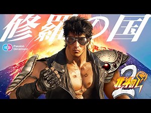 Fist of the North Star 2 Real Life Realisation Art 北斗の拳実写化2 #北斗の拳 #FistoftheNorthStar #hokutonoken