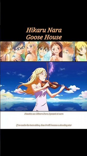 Hikaru Nara - Goose House | Vocal Only Version | Your Lie in April OP (光るなら)