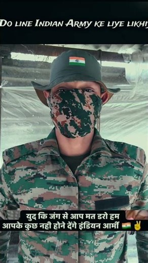 💯🪖✨Jab tak hum border par hain, tab tak hamare logon ko kuchh nahi ho sakta #trending #viralvideo