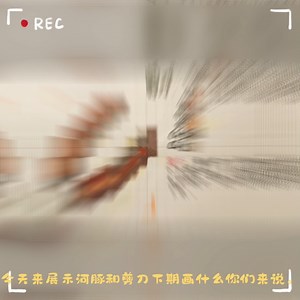 【憨智汉堡宝】最新视频来袭，快来看看吧！